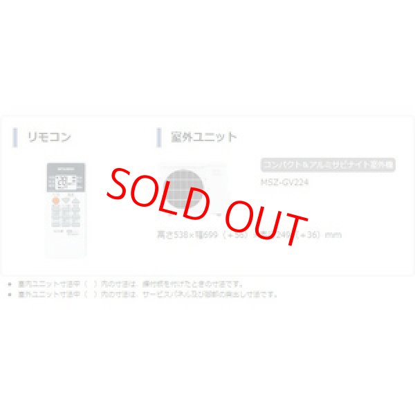 画像3: MSZGV404W-1N｜三菱電機エアコン14畳用 (3)