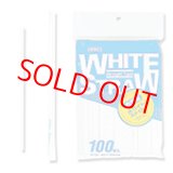 画像: ストロー