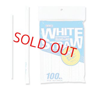 画像: ストロー