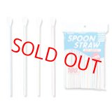 画像: ストロー