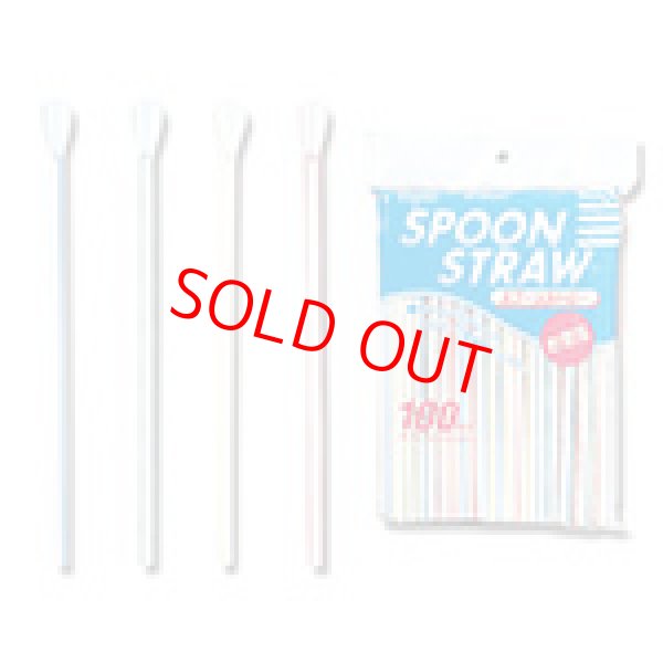 画像1: ストロー (1)