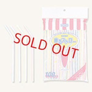 画像: ストロー