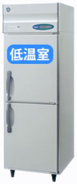 画像: 恒温高湿庫 ブライン冷却方式【ホシザキ】