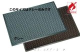 画像: 厨房・玄関マット・スノコ