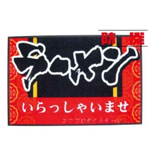 画像: 厨房・玄関マット・スノコ