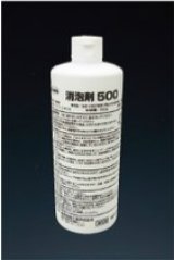 画像: 消泡剤500 500g