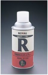 画像: 亜鉛メッキスプレー ローバルスプレー 300ml