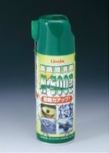 画像: スプレー式防錆潤滑剤 N-500PLUS 420ml