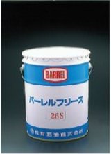 画像: 冷凍機オイル バーレルフリーズ26S 20L