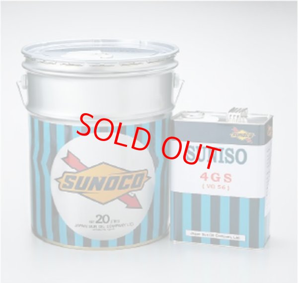 画像1: スニソオイル331 高動粘度 ターボ冷凍機用 20L (1)