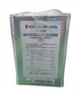 画像: 冷凍機オイル ダフ二－ハーメチックオイル 低動粘度 18L
