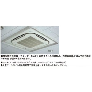 画像: クリーンパネル SCPM-1700DW　フリーサイズセット品（最大1700×950角）