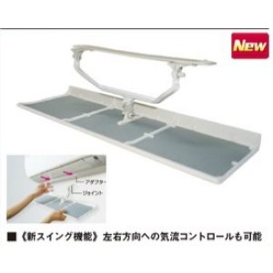 画像: 風向調整板 AW14-021-01
