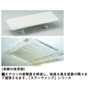 画像: 風向調整板 AW7-021-06