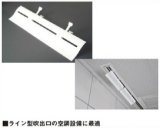 画像: 風向調整板 AW12-021-02