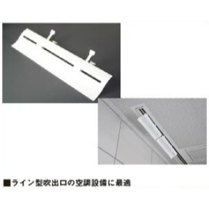 画像: 風向調整板 AW12-021-02