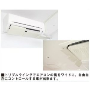 画像: 風向調整板 AW13-021-04