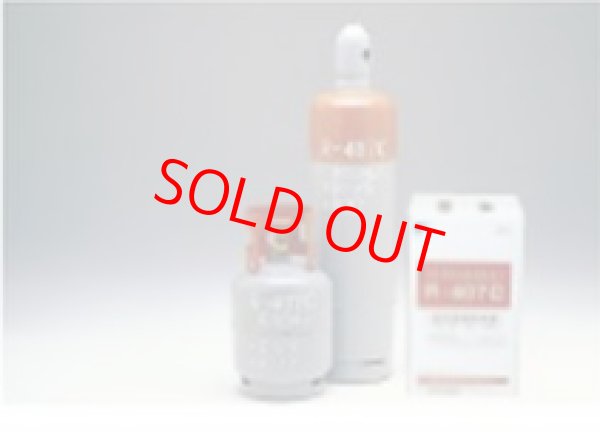 画像1: フロンガス R407C 20kg (1)