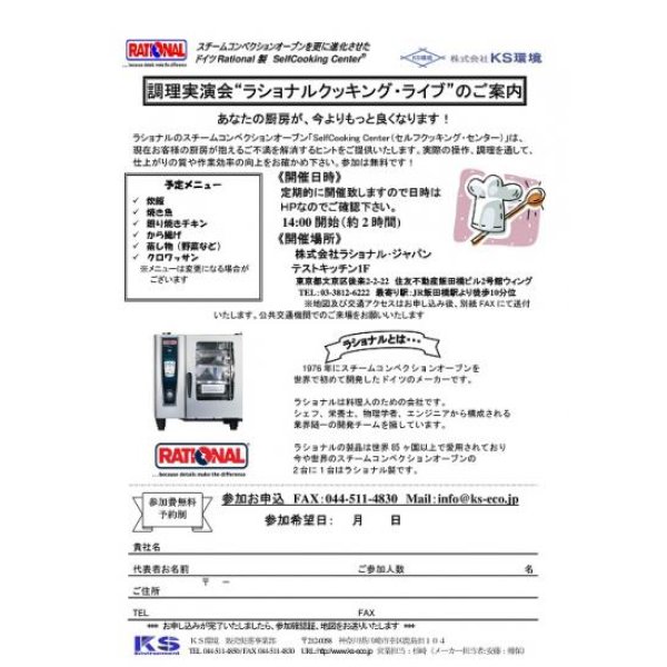 画像3: 【Panasonic】業務用冷蔵庫 (3)