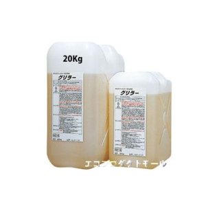 画像: 洗剤・クリーナー