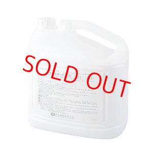 画像: クロスガードSC 5kgx2本