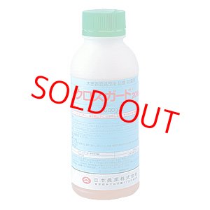 画像: クロスガード20WE 500gx20本