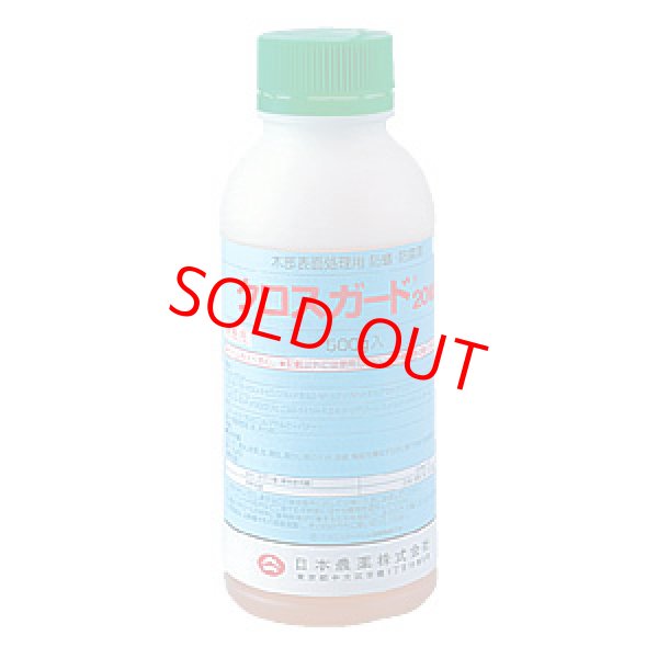 画像1: クロスガード20WE 500gx20本 (1)