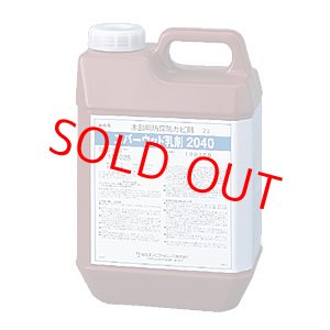 画像: エバーウッド乳剤2040 2Lx2