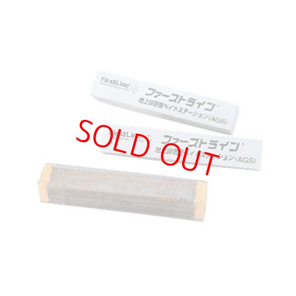 画像1: ファーストラインAGS(地上設置型ベイト)3個入 (1)