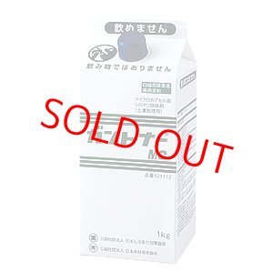 画像: ガントナーMC 1kg