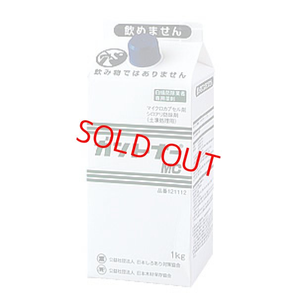 画像1: ガントナーMC 1kg (1)