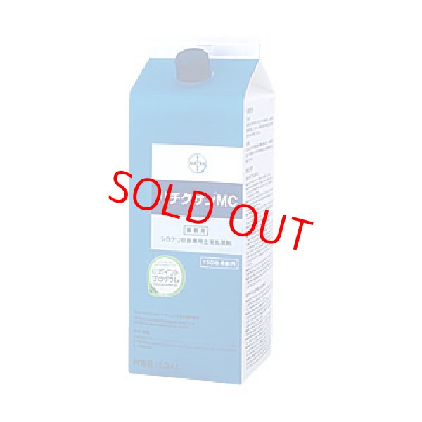 画像1: ハチクサンME 0.9kgx10本 (1)