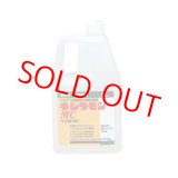 画像: キシラモンMC 2Lx8