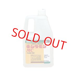 画像: キシラモンMC 2Lx8