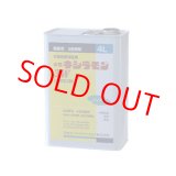 画像: 水性キシラモン3W 4Lx4