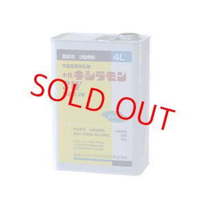 画像: 水性キシラモン3W 4Lx4