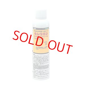 画像: キシラモントラッドエアゾール 300mlx6本