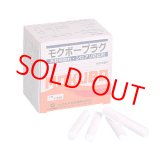 画像: モクボープラグ 100本