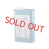 画像: オプティガード20EC 0.9kgx10本