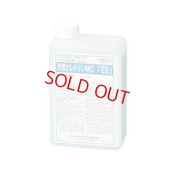 画像1: 天然ピレトリンMC[SES] 1kgx4本 (1)