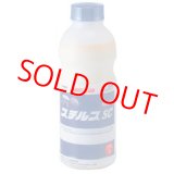 画像: ステルスSC 1L