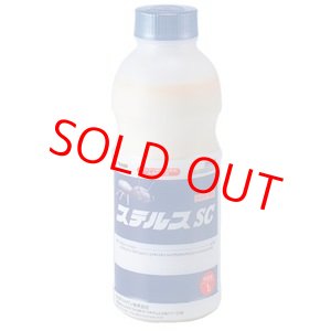 画像: ステルスSC 1L