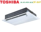 画像: 東芝　スーパーパワーエコゴールド　天井カセット1方向　シングル(同時) 2馬力　