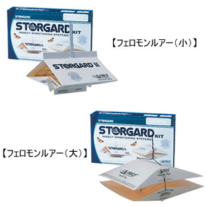 画像1: フェロモンルアー(メイガ)小 3553-03型 (1)