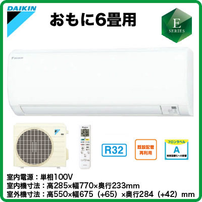 はじめにお願いがございますダイキンエアコン室外機 6畳用【室内機とセット購入のお願い】