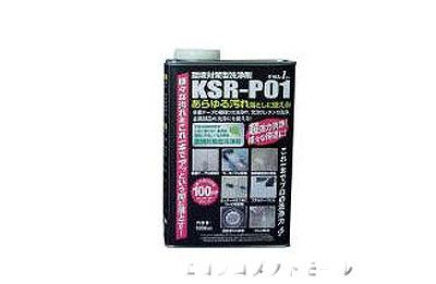 画像1: 洗剤・クリーナー (1)