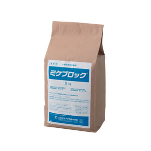 画像1: ミケブロック 2kg (1)