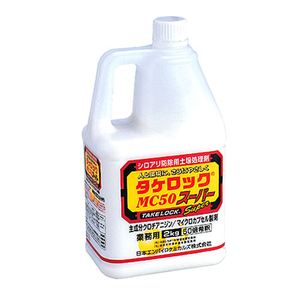 画像1: タケロックMC50スーパー 2kgx2本 (1)